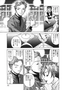 [Tamaki Nozomu] O-Shigoto Shinakya ne ♥ | Let's Love Work!