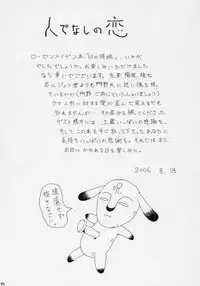 [Maniera] M no Ryouiki (Rozen Maiden)