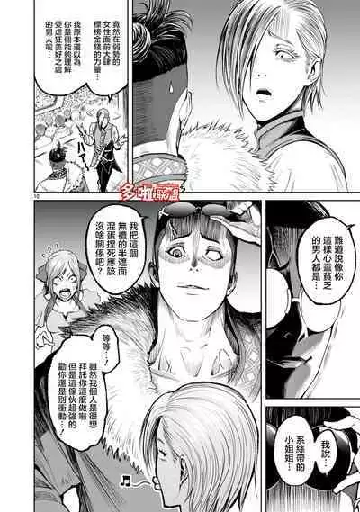 蔷薇园传奇 01-08 Chinese