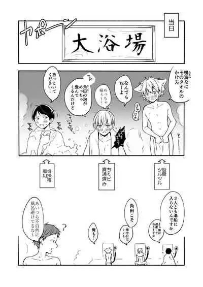 [Chilukuni (Onaka Emi)] Bangai Complete [Digital]