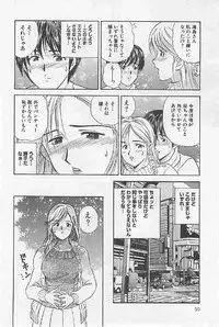 [Umino Luka] Naisho no Zangyou