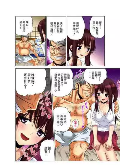 Hitozuma Asobi ~ Motto Uzuku no... 1-11