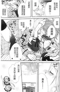 [Ringo Sui] Hatsujou Osanazuma | 發情幼齒妻 [Chinese]