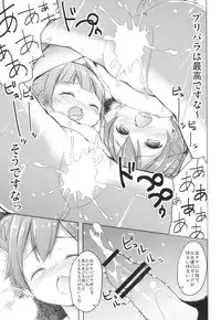 (CSP6) [Kaname (Siina Yuuki)] Papa ni Nareru Pasta (PriPara)