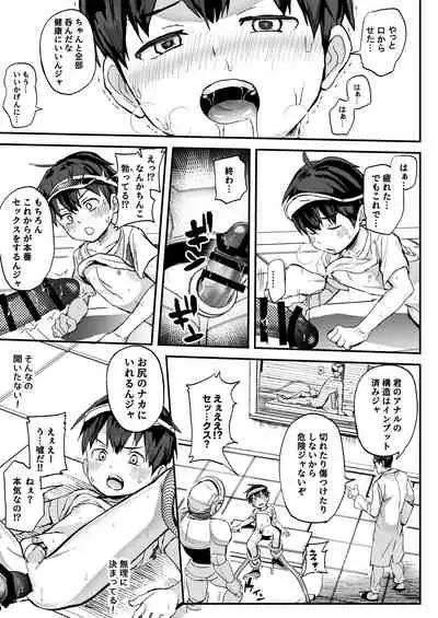 [Hochidonmai (Donburako)] Kono Kikaide Shibatte Shibotte Naka made Chunyu [Digital]