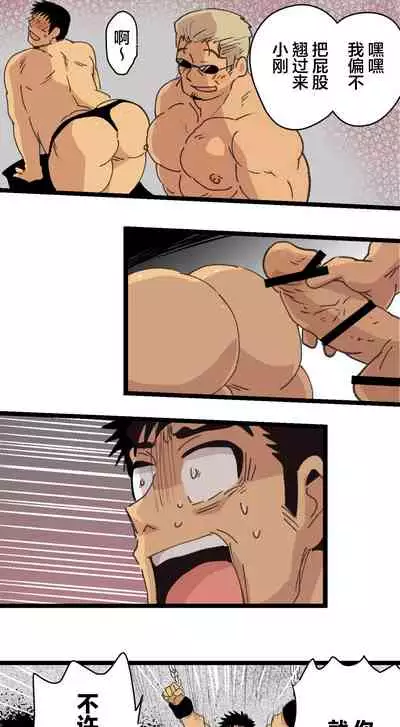 旅先で知り合った人は洗脳アプリ持ちの変態マッチョでした