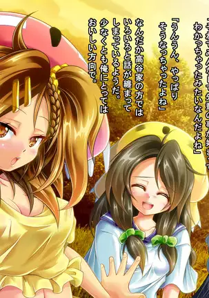 Mujikaku Service Shite Kureru Kouhai no Imouto-chan