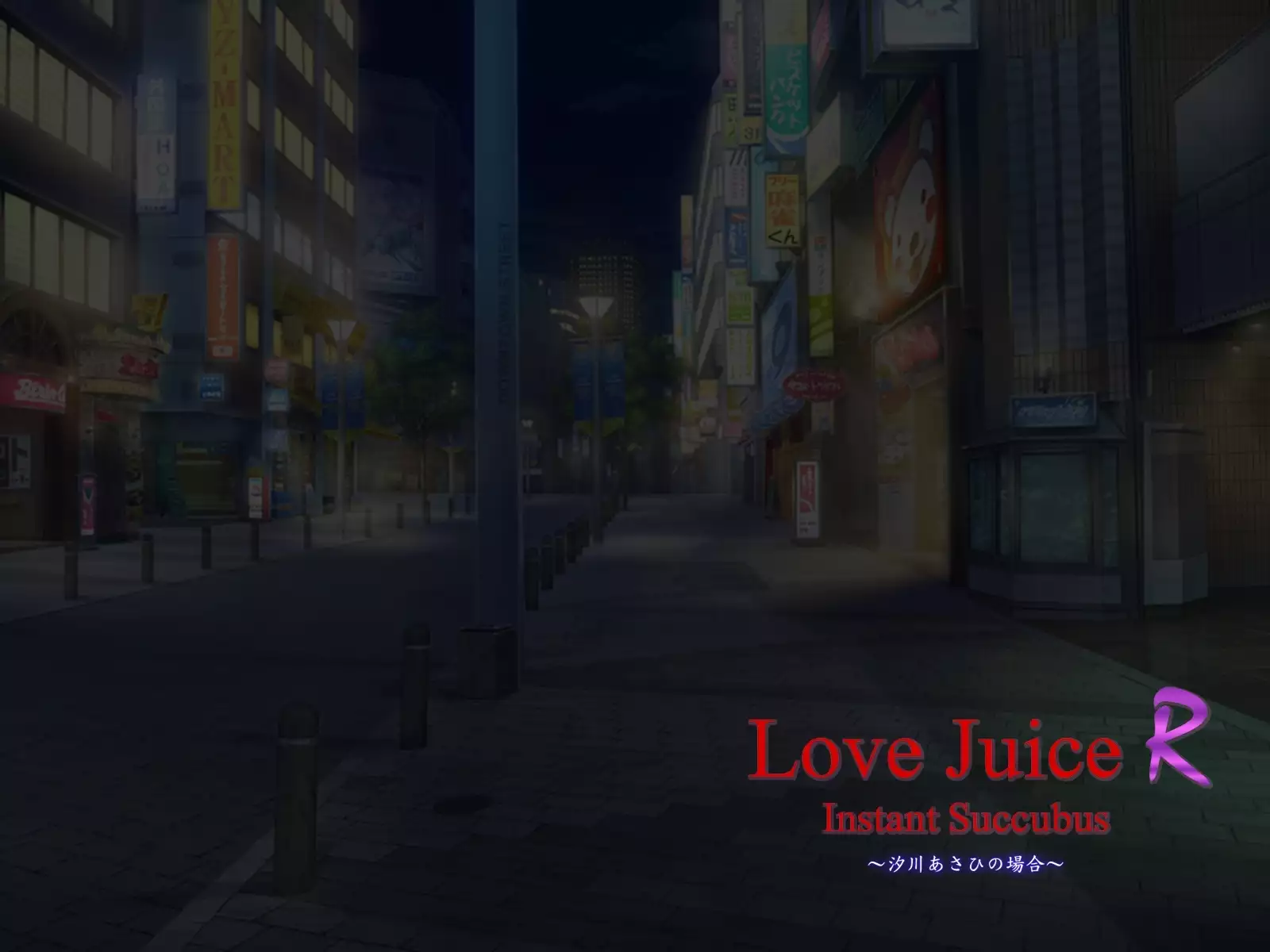 Love Juice R ～shiokawaasahinobaai～