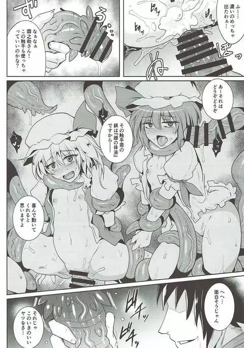 Gensou Enkou ~RandF~ II