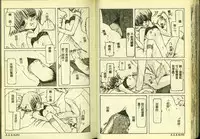 [Anthology] Ryoujoku Gakkou Vol. 3 [Chinese]