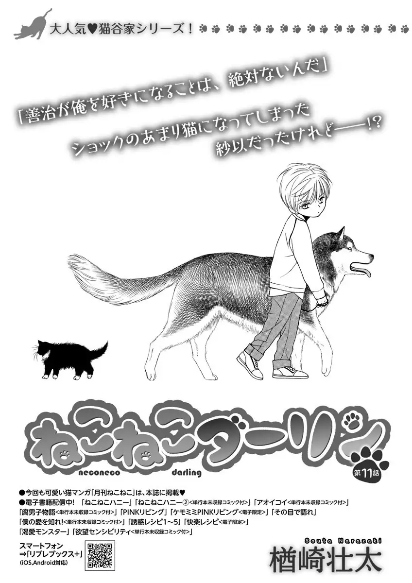 MAGAZINE BE×BOY 2016-01