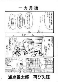 (C58) [Studio Kimigabuchi (Entokkun)] Pink Vacation (Love Hina)