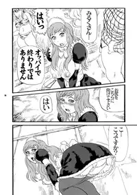 (C75) [Tsurugashima Heights (Hase Tsubura)] Paiman Diver (81diver)