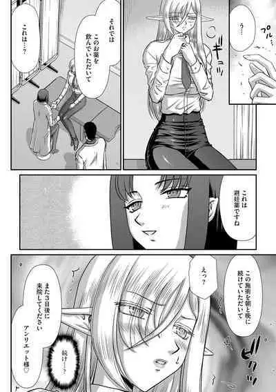 [たいらはじめ] 白銀姫・アンリエットの淫難 1-5