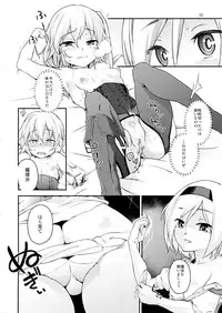 (C87) [Terebi-san (Chuusuu Kairo)] Touhou Terebi-san 4 (Touhou Project)