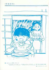 (C47) [Gyokusaidan (Mimasaka Hideaki)] Mimasaka gakushuuchou (Various)