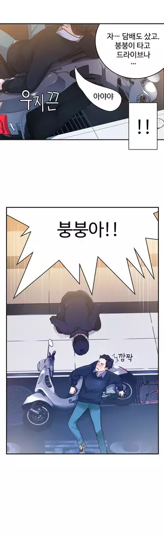 Tissue Thieves Ch.1-28