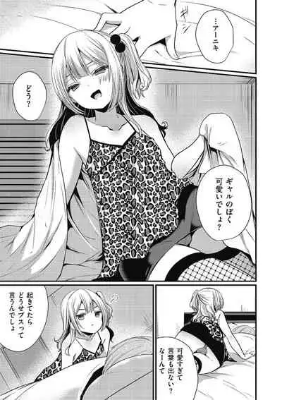 Kyawatama 2019-nen Aki Gou