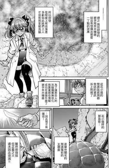 女間諜淫縛拷問大作戰