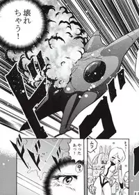 [Circle AV (Minazuki Ayu)] Moori Yuki Musume. (Uchuu Senkan Yamato)