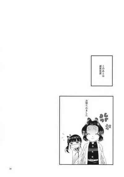 (Akihabara Chou Doujinsai) [RedDelicious (Sha)] Chou Yashiki e Youkoso (Kimetsu no Yaiba)