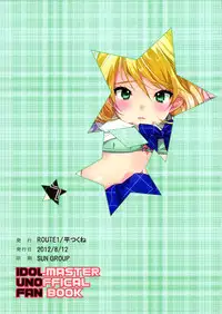 (C82) [ROUTE1 (Taira Tsukune)] Sayonara Love Letter (THE IDOLM@STER)