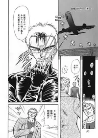 [Global One (Maro)] Juurin Land