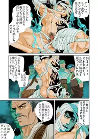 [Saragi (domu)] Monster [Digital]