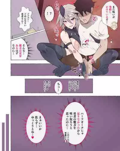 Half Orc ni Osoware Kachiku to shite Shiborareru Yuusha... Soshite...