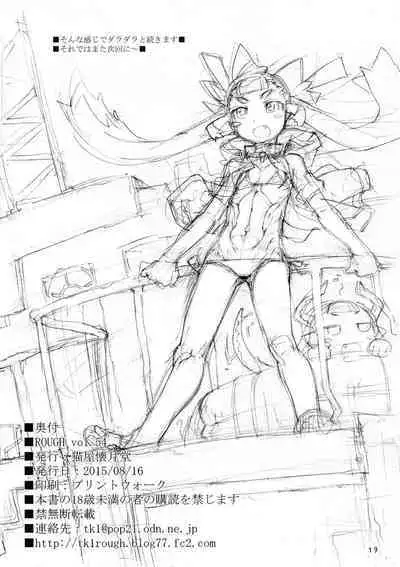 ROUGH Vol. 54