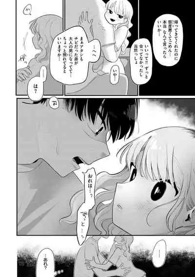 [Idaten Funisuke]Become Your Only Female [with Digital only bounus]