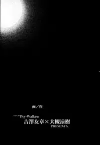 (C53) [Psy-Walken (Yoshizawa Tomoaki, Ohtsuki Suzuki)] ESCAPE 2 [JUST_DO_IT!]