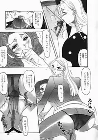 [Mizutani Mint] Yuuwaku Line