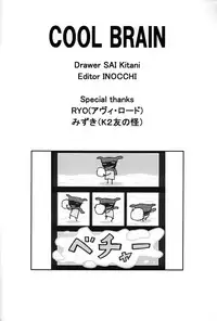 (C57) [Cool Brain (Kitani Sai)] Angel Pain (Seihou Tenshi Angel Links)