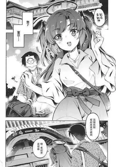 Sensei! Ojikan Chotto Jatarimasen