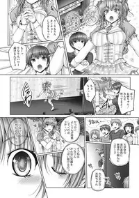 [Otone] Motto Nee Motto [Digital]