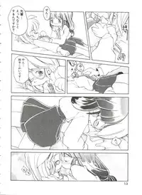 [Heppoko-kun] Renai Shoujo