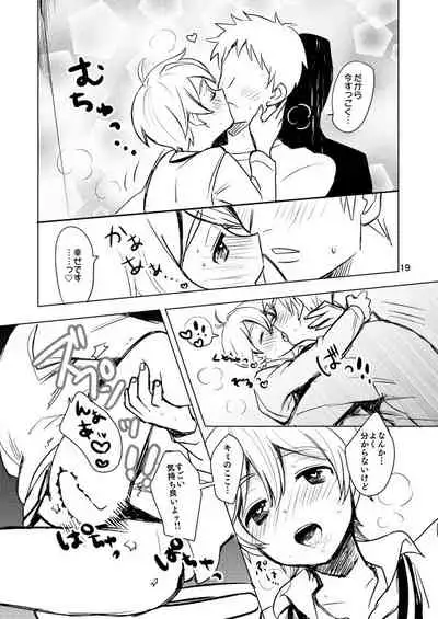 [Konekopan (Rie)] Naisho no Marshmallow Heart! (Ensemble Stars!) [Digital]