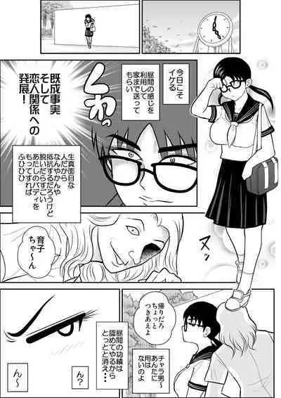 Eros Hero High Power-chan 2