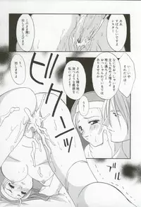 [Kanekiyo Miwa] Itan no Rakuen