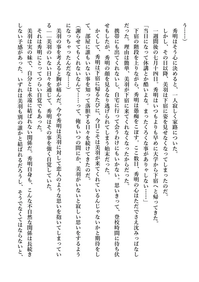 Imouto no Miu ga Zenbu Shite Ageru!