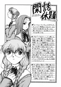 [Himenogi Apo] Ijirarekko