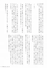 (HaruCC18) [Holiday Note (Elia, MIE)] BLANC X NOIR (Inu x Boku SS)