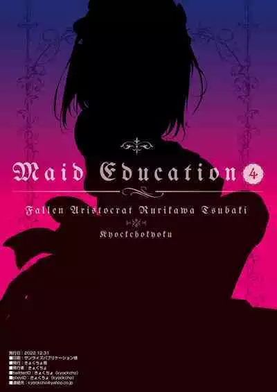[Kyockcho] Maid Education: Fallen Aristocrat Rurikawa Tsubaki Chapter 4 (English)