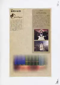 [CARNELIAN] Yami to Boushi to Hon no Tabibito Visual Fanbook