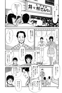 [Amamiya Jun] Koi wa Miracle! v02