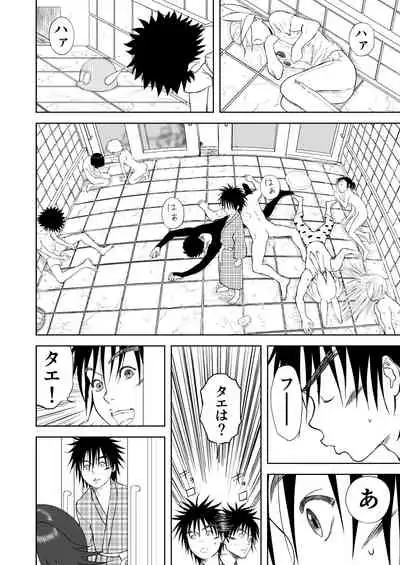 Mousou Meisaku Kuradashi Gekijou Sono 5 "Nankite Go"