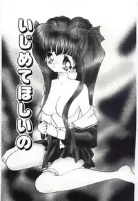 [Hayami Yumi] Shoujo no Kaniku