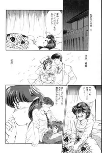 [Hotta kei] Toiki de Shower