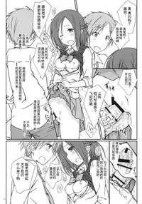 (C86) [SuperFlatLolinitron (Focke Wolf)] "Tomodachi to no Sex." (One Week Friends) [Chinese] [脸肿汉化组]